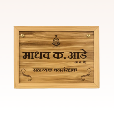 Customized Address Plate (Bamboo)
